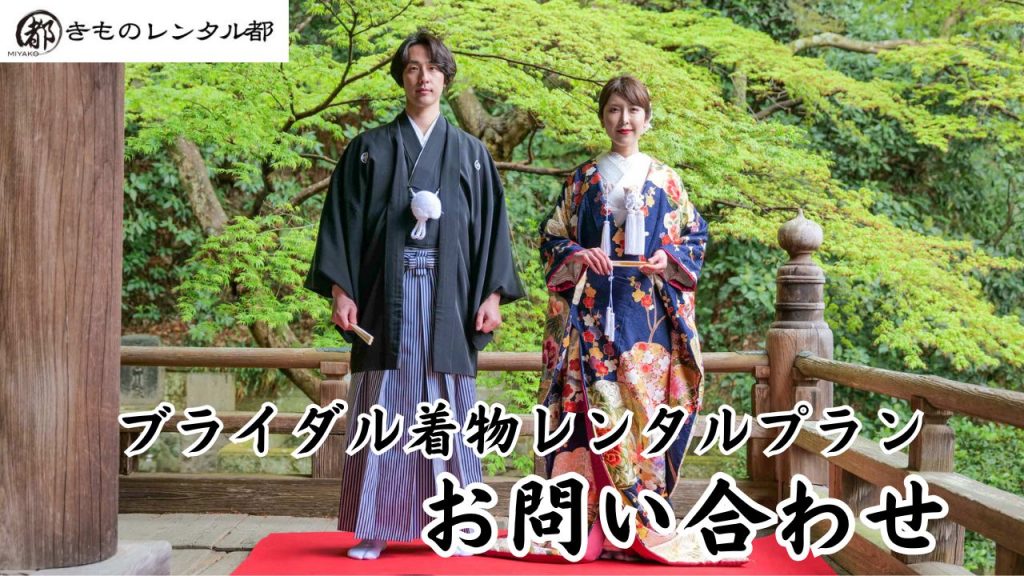 鎌倉 レンタル ブライダル 結婚 着物